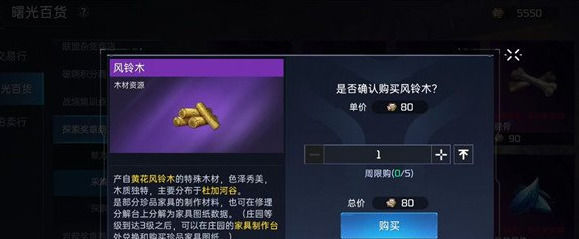 星球重启风铃木怎么获得星球重启风铃木获取方法