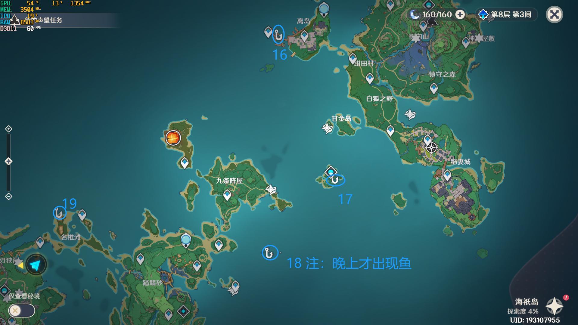 原神钓鱼点没有鱼怎么办