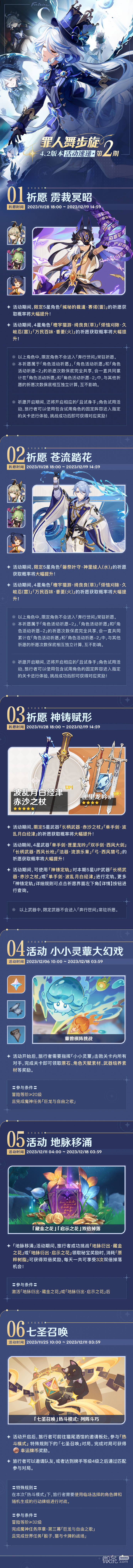 原神近期即将开启的活动介绍