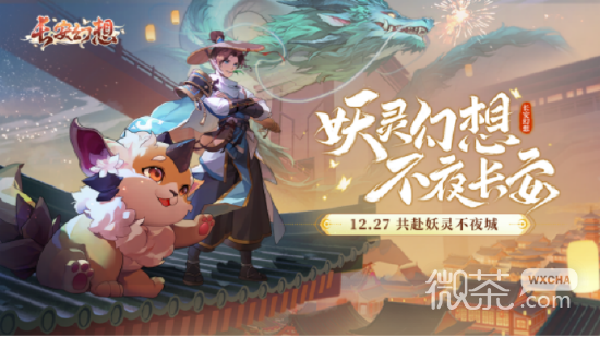 长安幻想九玄和青丘区别详情