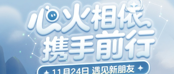光遇蛋仔联动指引团任务怎么过