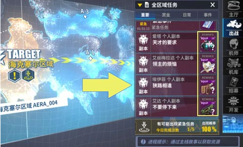 重装战姬ur一体机怎么获得