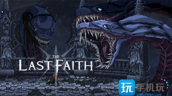 最后的信仰真结局怎么触发真结局触发攻略