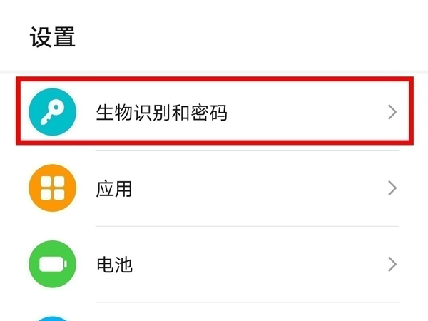 荣耀80怎么设置指纹解锁