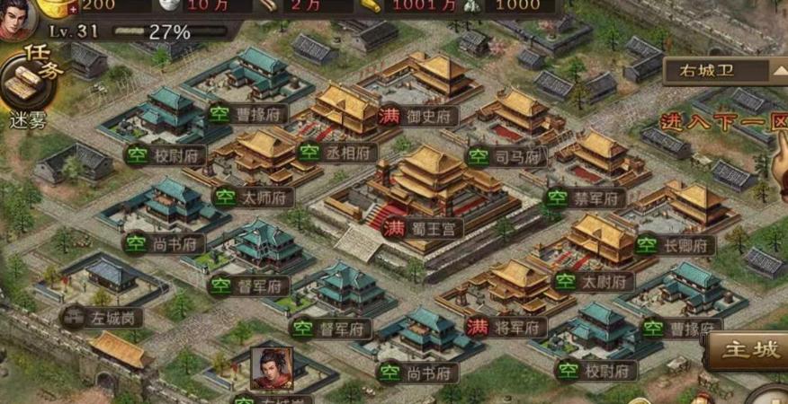攻城掠地多少级可以升级五星？