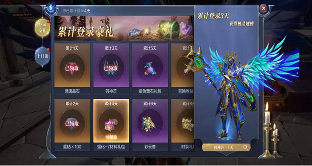 全民奇迹四转怎么升级