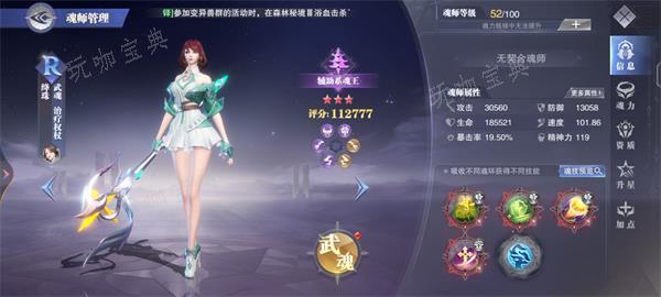 《斗罗大陆魂师对决》怎样领魂师