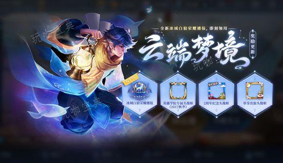 《王者荣耀》西施诗语江南皮肤介绍