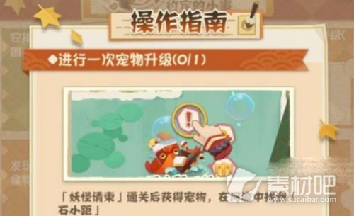 《阴阳师妖怪屋》式神成就全新2023