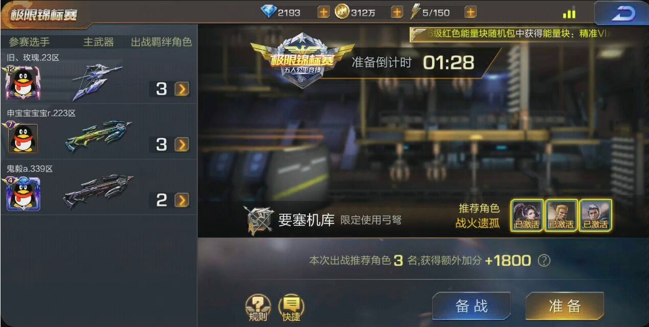 魂斗罗归来极限锦标赛打法技巧有哪些