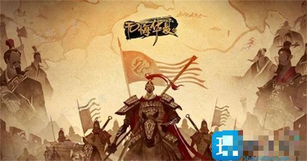 《无悔华夏》兑换码是什么？兑换码礼包码大全