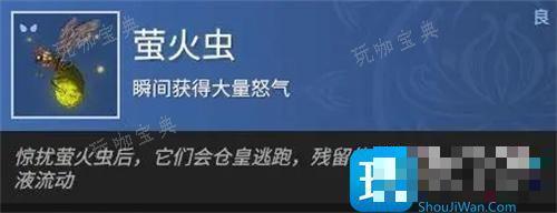 《永劫无间》萤火虫固定出现地点萤火虫固定刷新点在哪？