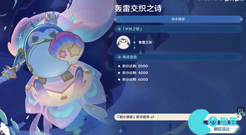 原神轰雷交织之诗怎么玩