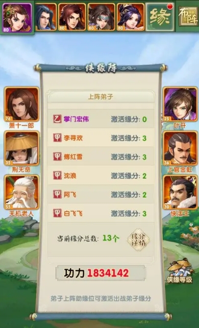 大掌门211郎阵容怎么培养