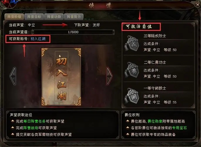 侠义ol强化有什么用