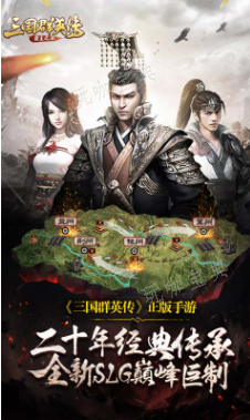 三国群英传霸王之业如何开同盟语音？创建同盟方法分享