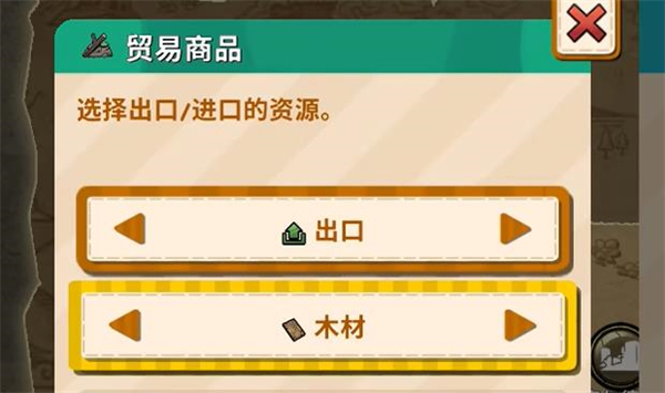 《鼠托邦》贸易出口扣钱介绍