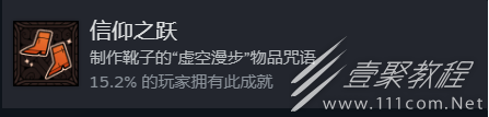 荒野枪巫信仰之跃成就怎么解锁
