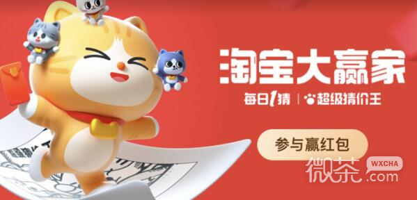 淘宝11.28大赢家今答案一览2023