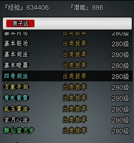 放置江湖门客招募地点一览