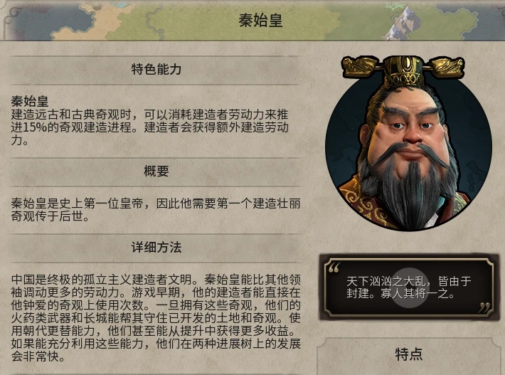 文明6秦始皇信仰流怎么玩