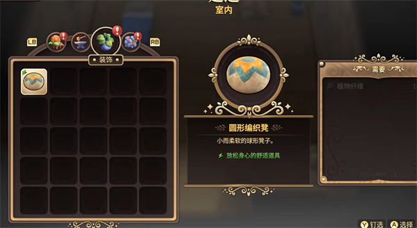 《妖精农场》制作东西方法