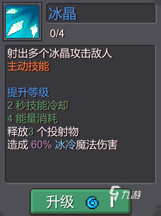 元气骑士前传风暴术士怎么玩 元气骑士前传风暴术士角色介绍