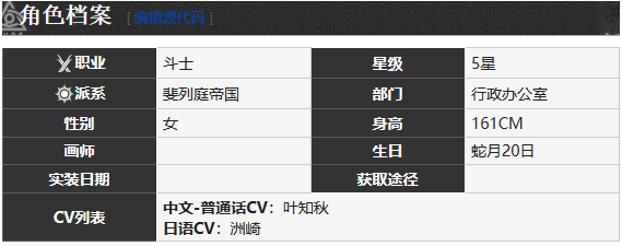 《雾境序列》伊蒂角色介绍一览