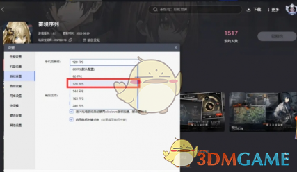 《雾境序列》120帧满帧率运行教程