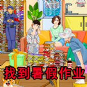 老六的暑假作业免费正版