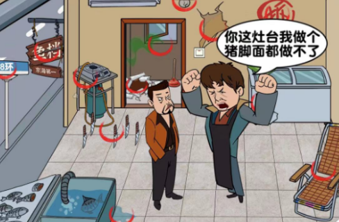 爆梗找茬王鱼货出摊怎么过