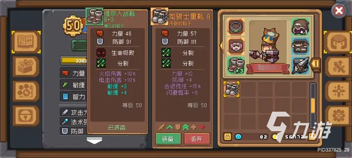 元气骑士前传游侠装备怎么选 元气骑士前传游侠装备推荐一览