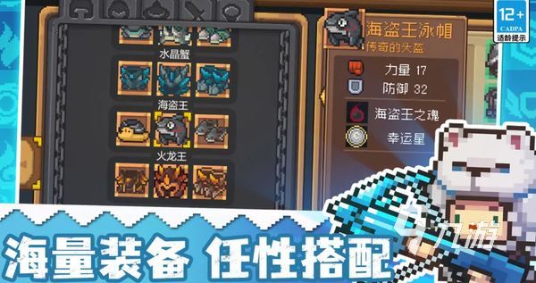 元气骑士前传好玩吗 元气骑士前传玩法介绍