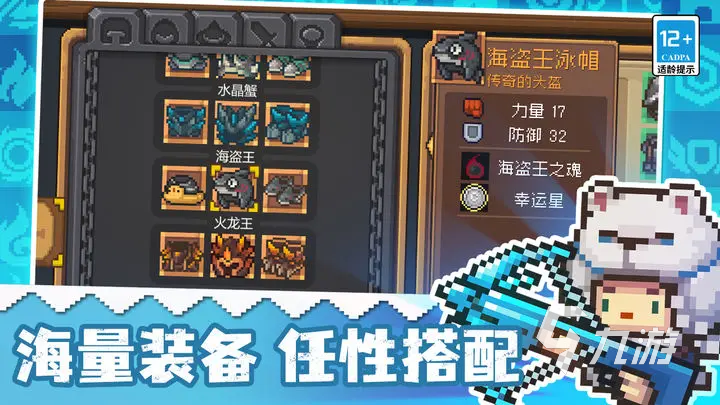 元气骑士前传boss装备怎么选 boss装备推荐