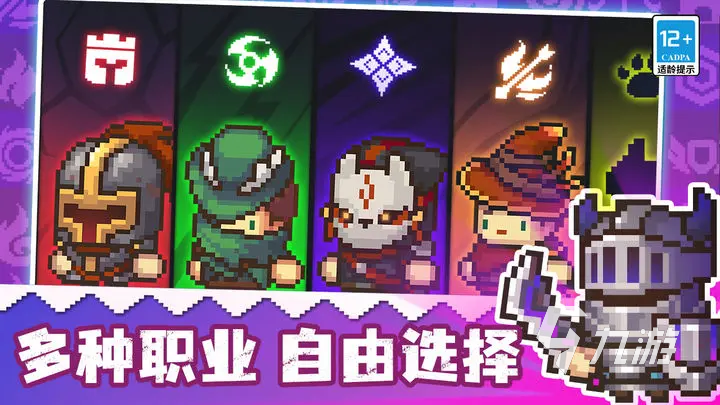 元气骑士前传套装大全 元气骑士前传羁绊大全