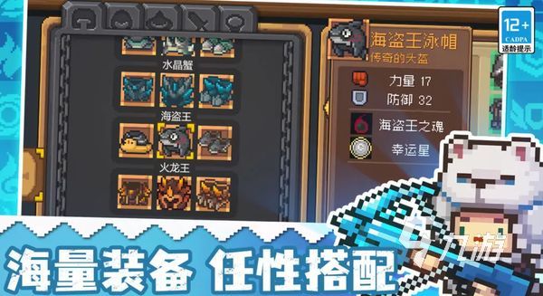 元气骑士前传攻略 元气骑士前传玩法分享
