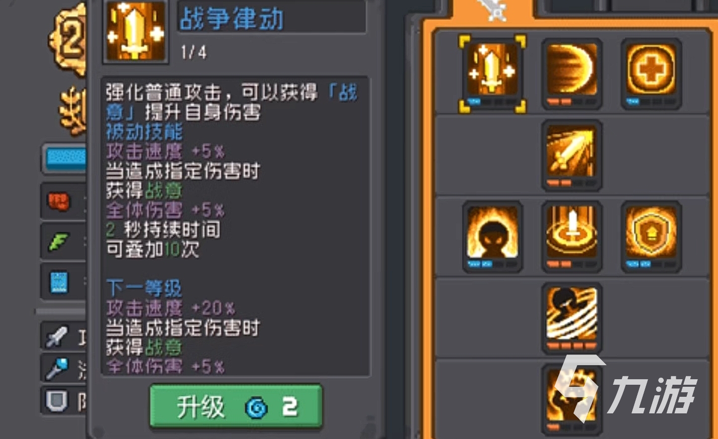 元气骑士前传技能点重置攻略 元气骑士前传技能点使用指南
