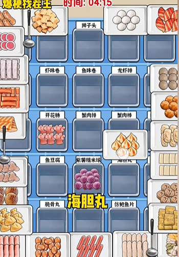 爆梗找茬王火锅丸子怎么过