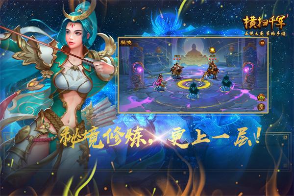 横扫千军无限元宝公益服横扫千军变态满v无限版
