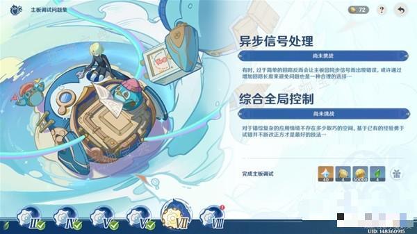 《原神》特尔克西的奇幻历险第四关教学