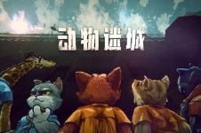 动物迷城精气神技能解锁方法