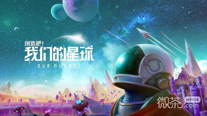 创造吧我们的星球机甲boss打法攻略