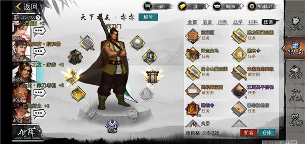 我的侠客怎么获得柳朱