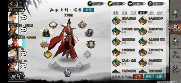 我的侠客怎么获得烈阳神功