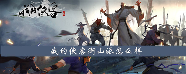 我的侠客怎么获得超凡丹