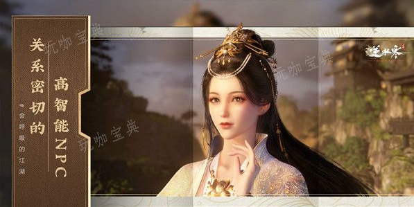 《逆水寒》怎么获得绑定元宝？获得绑定元宝方法介绍