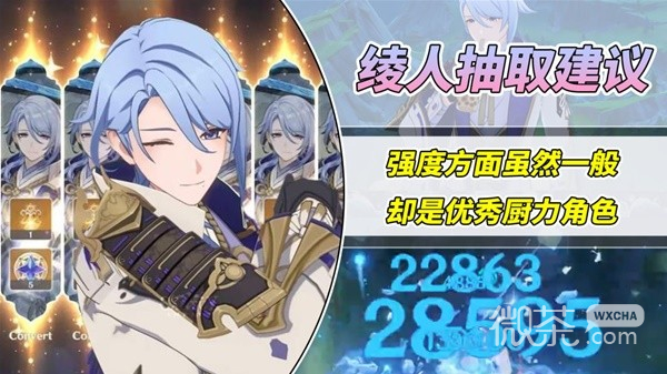 原神4.2神里绫人抽取建议详情