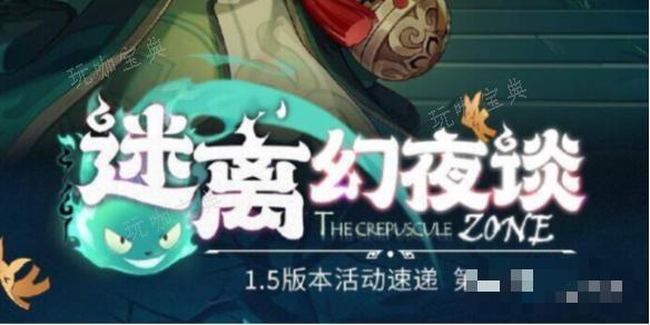 《崩坏星穹铁道》1.5版本活动第二期内容介绍