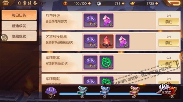 少年三国志2隐藏任务有哪些