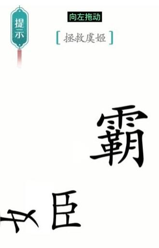 汉字魔法变成金龙过关方法